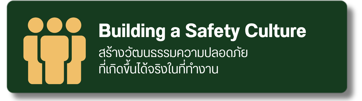 ฝึกอบรมหัวหน้างาน Management Training