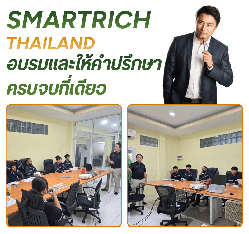 ฝึกอบรมด้าน Safety Training