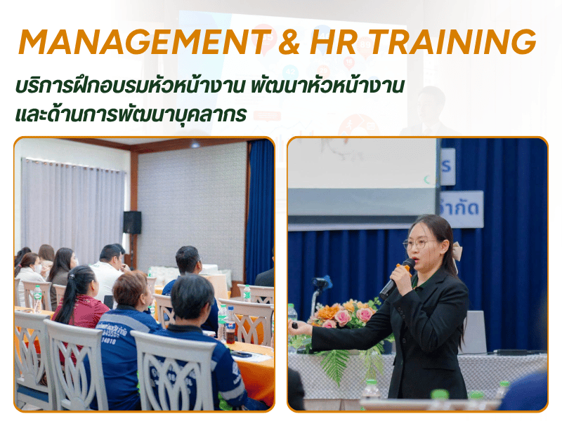 Management & HR Training