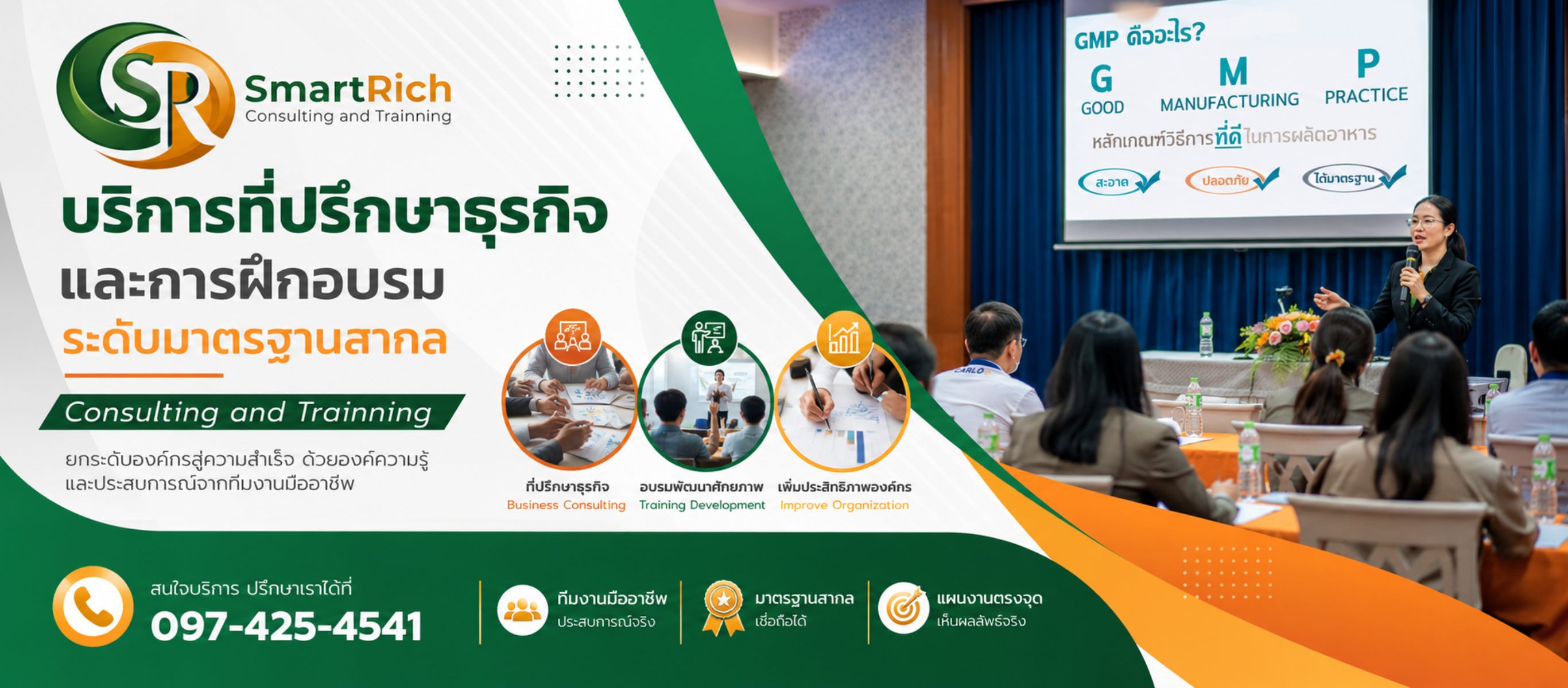 บริษัทรับฝึกอบรมความปลอดภัย